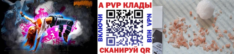 купить наркоту  Новая Ляля  A PVP кристаллы 