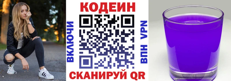 как найти закладки  Новая Ляля  Кодеиновый сироп Lean напиток Lean (лин) 
