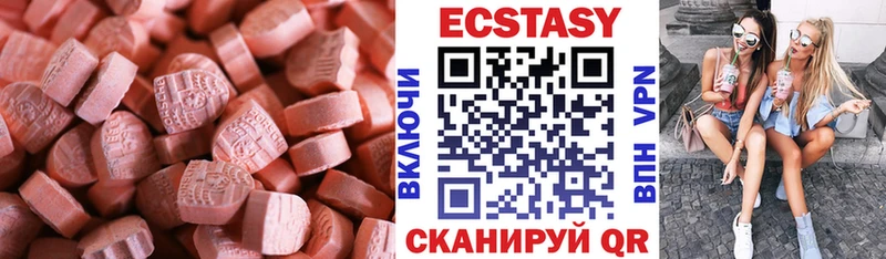 Ecstasy круглые Новая Ляля