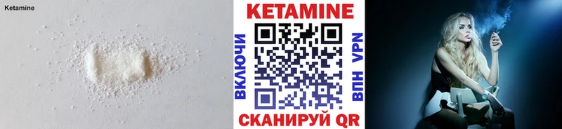 КЕТАМИН VHQ  Новая Ляля 