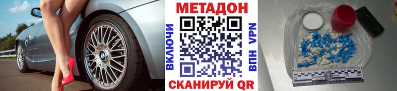 МЕТАДОН methadone blacksprut ссылка Новая Ляля хочу наркоту