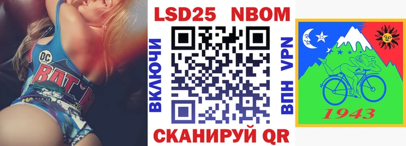 Марки NBOMe 1,8мг Новая Ляля